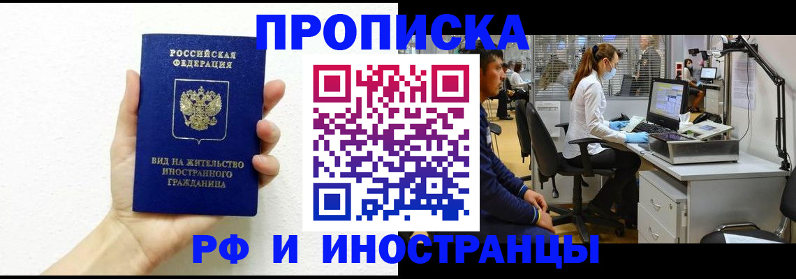 прописка для школы в Обояни