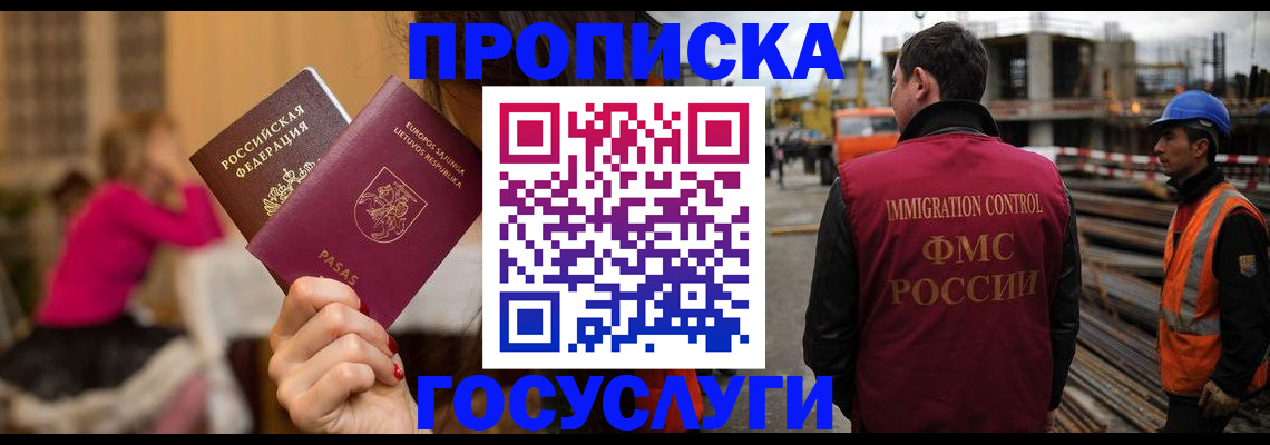 временная регистрация купить в Обояни