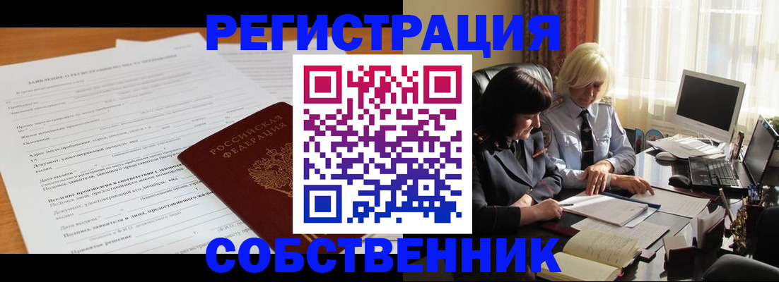 прописка для кредита в Обояни