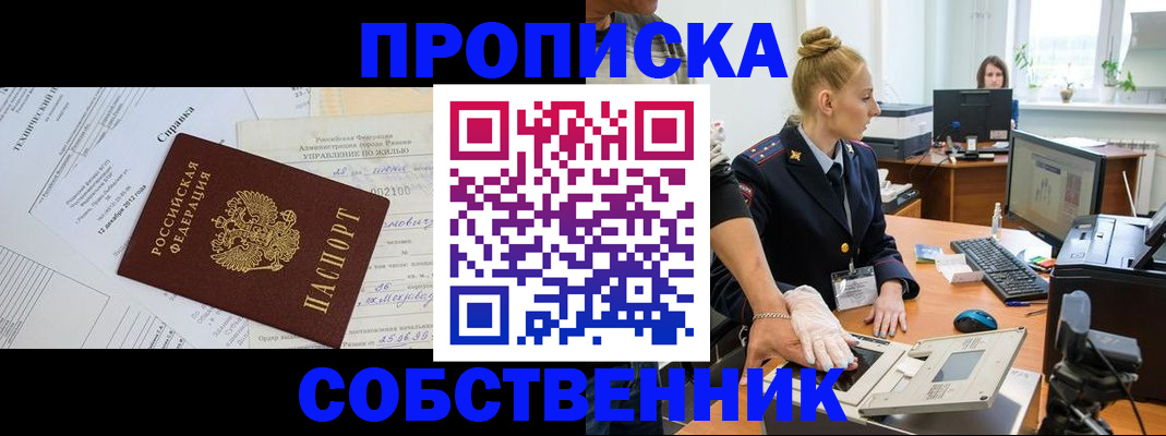 регистрация в Обояни