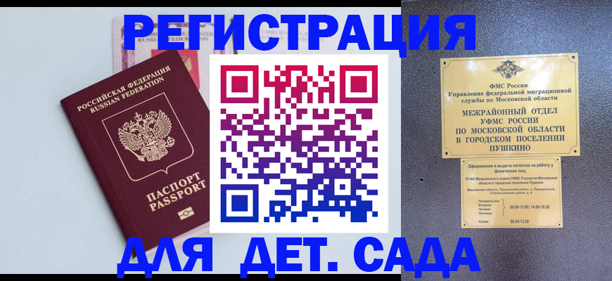 прописка иностранных граждан в Обояни