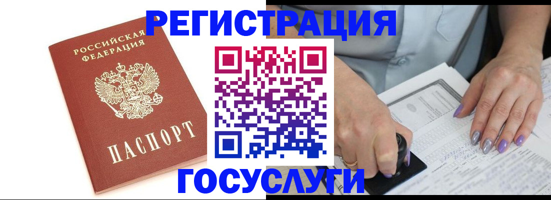 прописка в квартире в Обояни