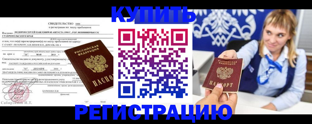 временная регистрация госуслуги в Обояни